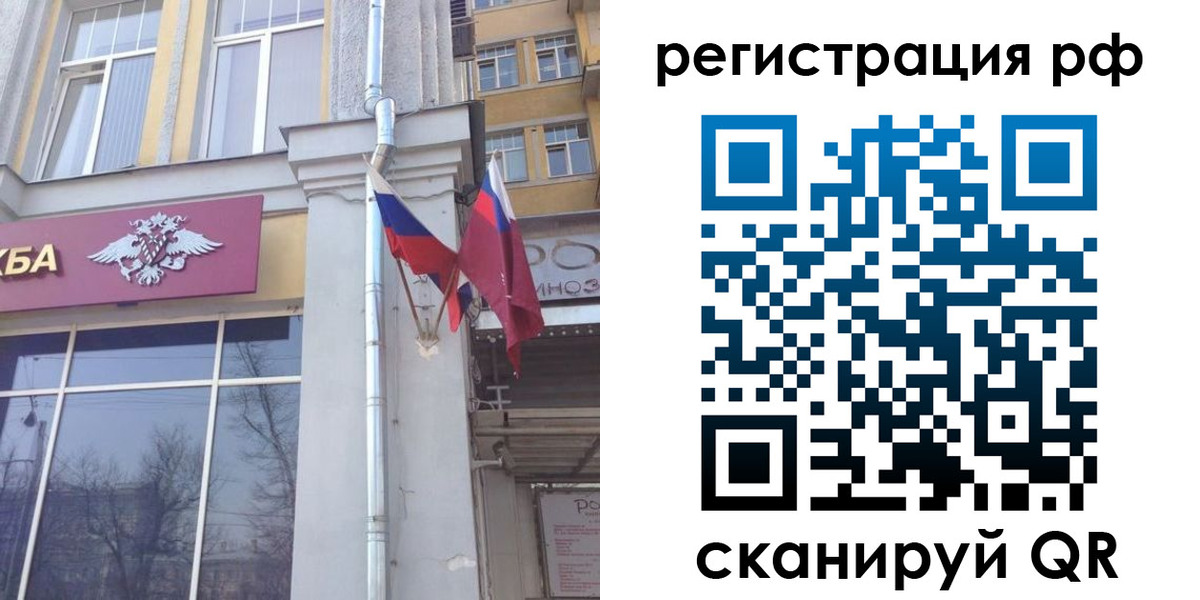 прописка от собственника в Фурманове