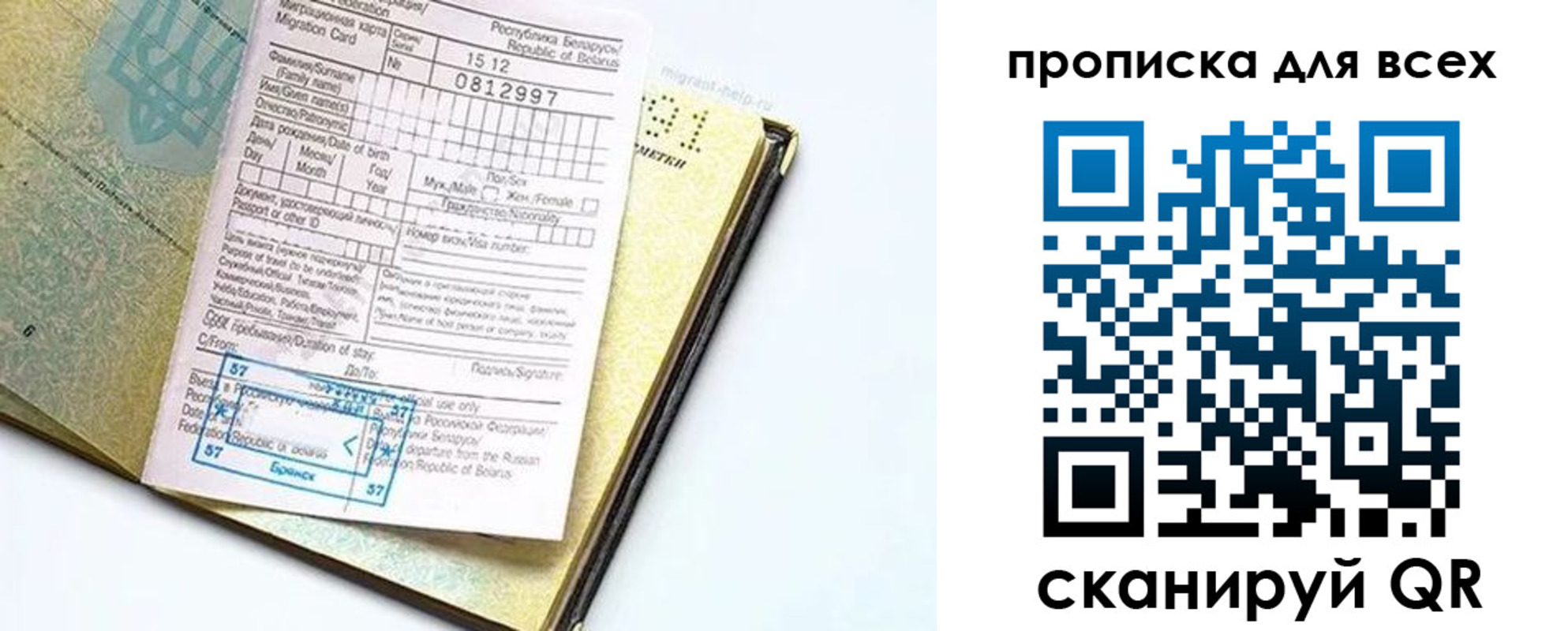 пропишу в квартире в Фурманове