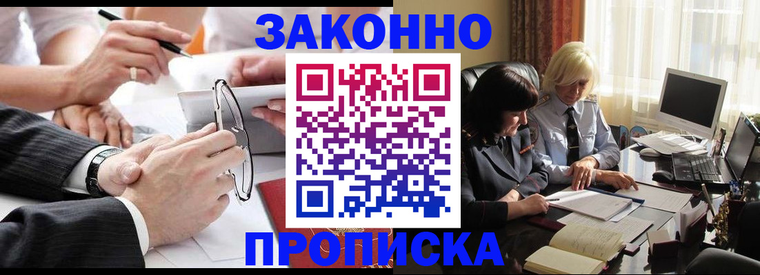 временная регистрация гарантия в Фурманове