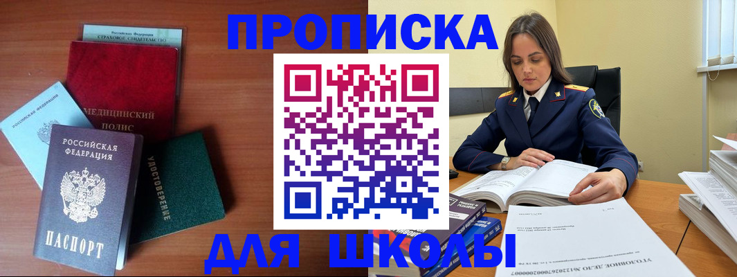 временная регистрация собственник в Фурманове