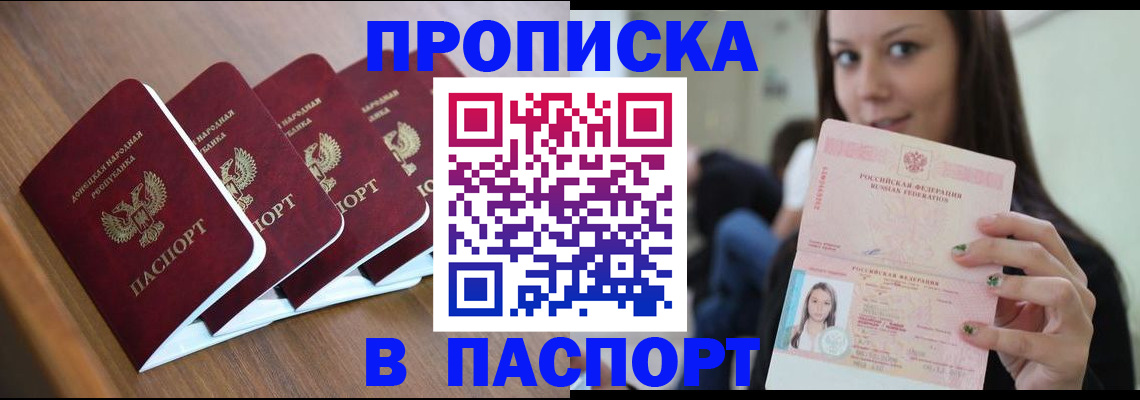 временная регистрация для всех в Фурманове