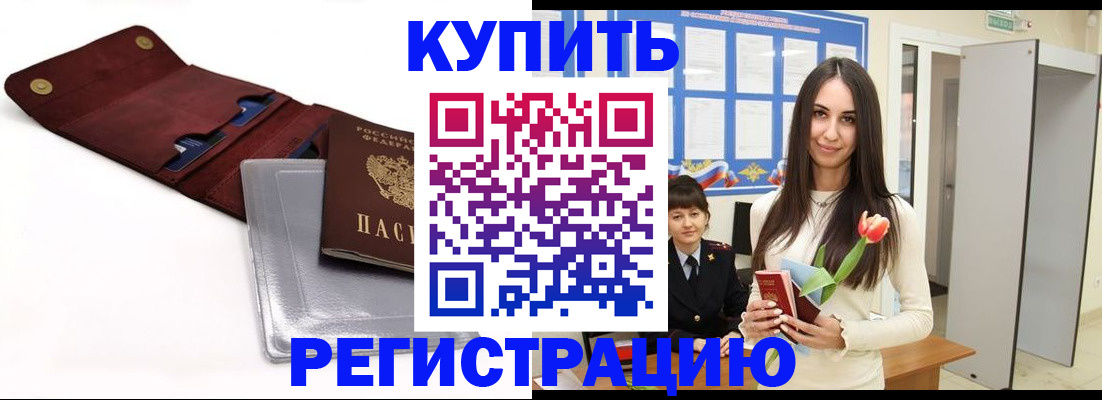 временная регистрация поиск в Фурманове