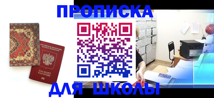 временная регистрация собственник в Фурманове