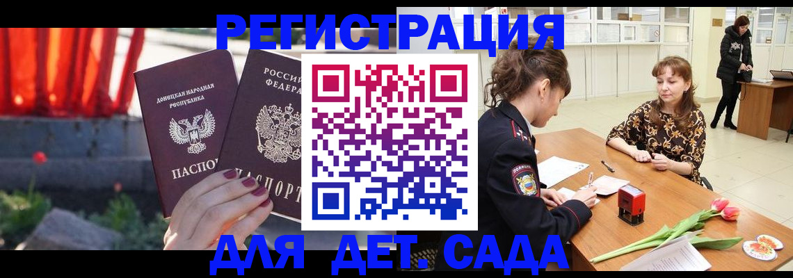 где прописаться в Фурманове